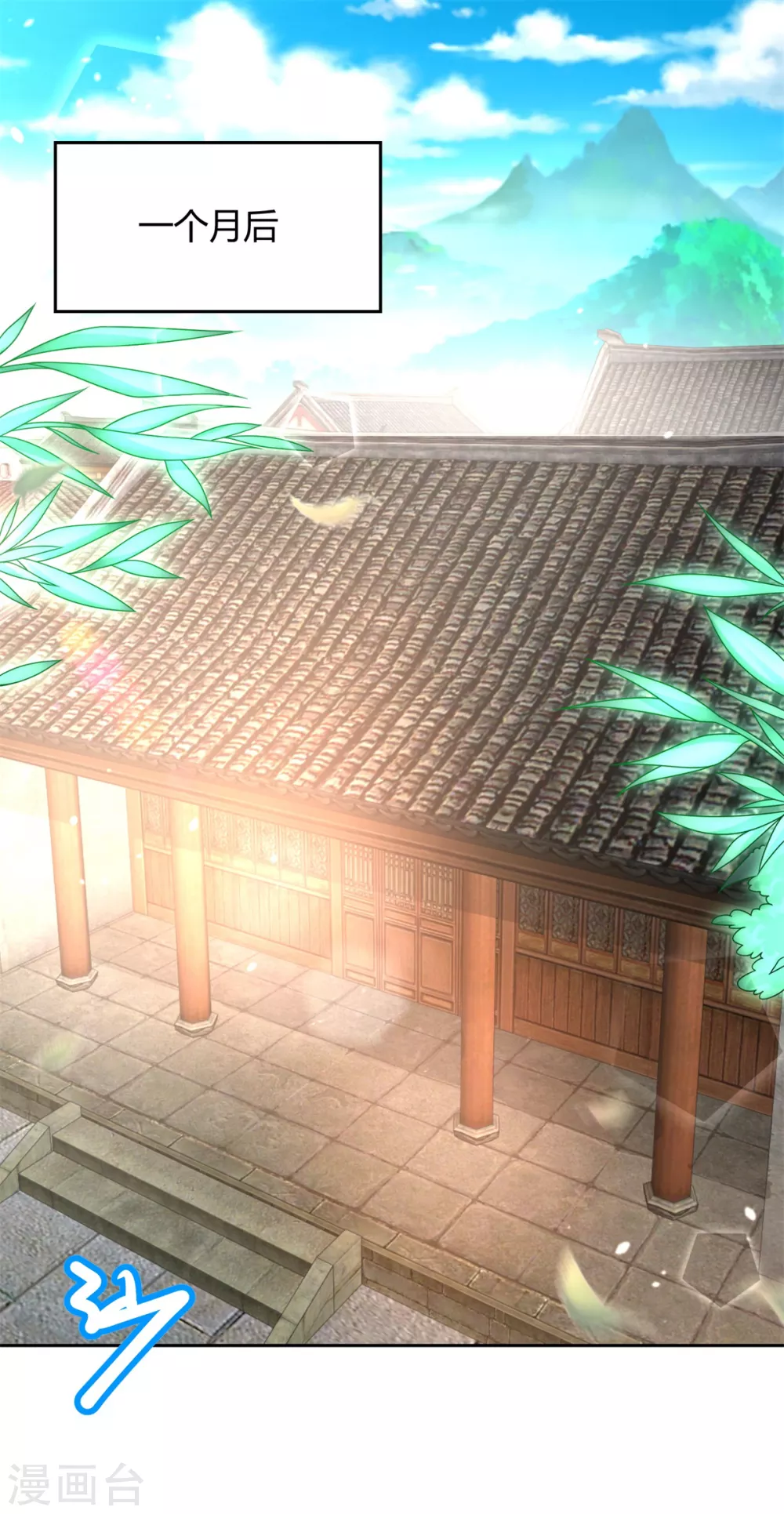 🍲至尊重生 第96话 突破九重 第2页