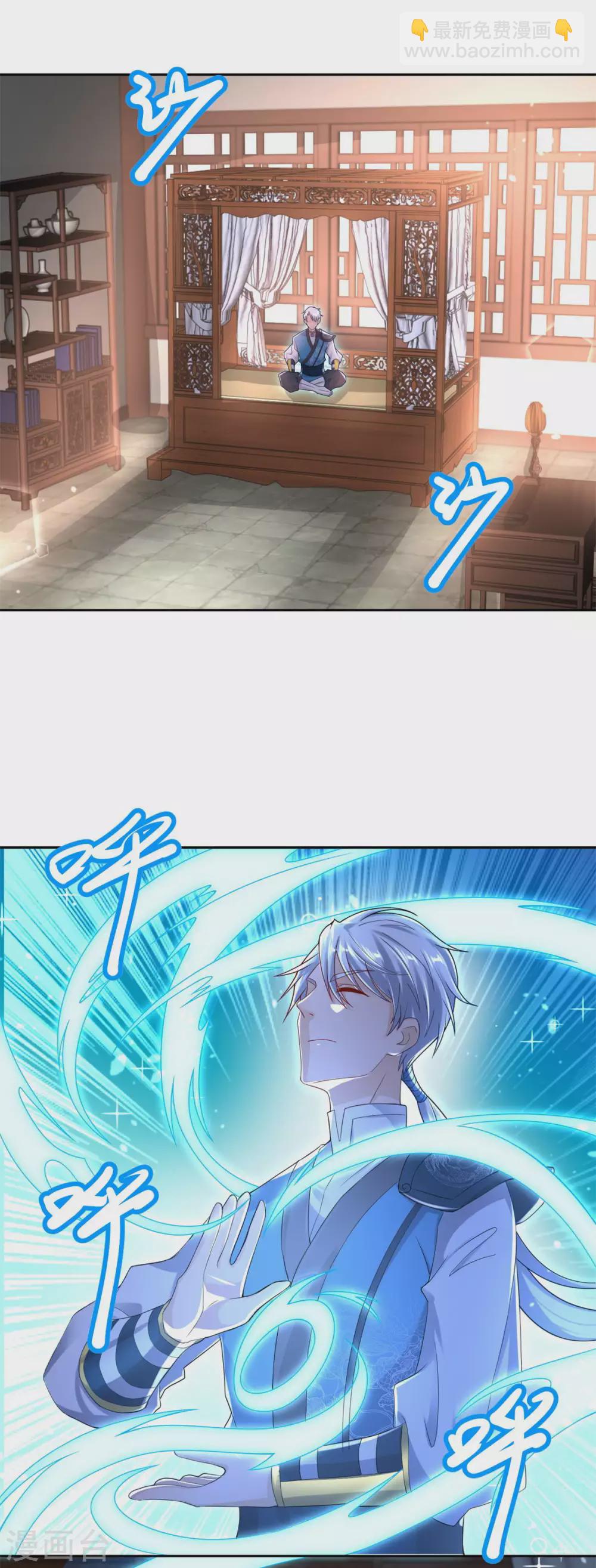 🍲至尊重生 第96话 突破九重 第3页