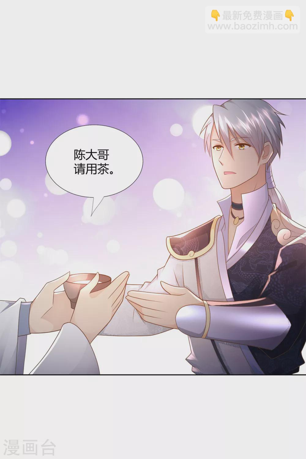 🍲至尊重生 第98话 黑蝎帮 第13页