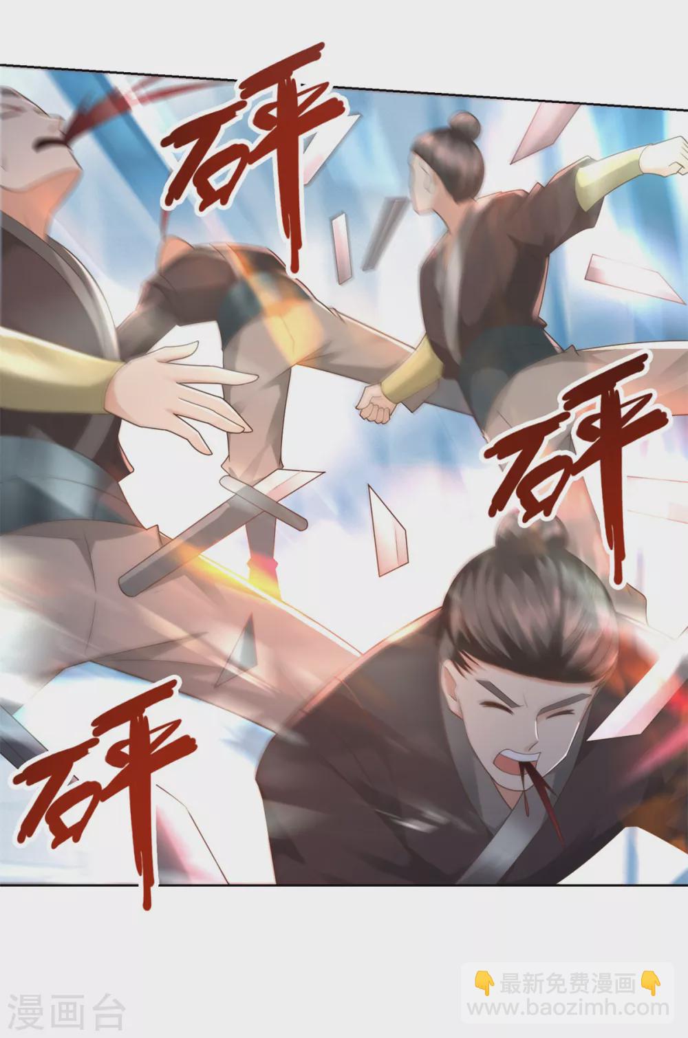 🍲至尊重生 第100话 螭龙岛阳康 第10页