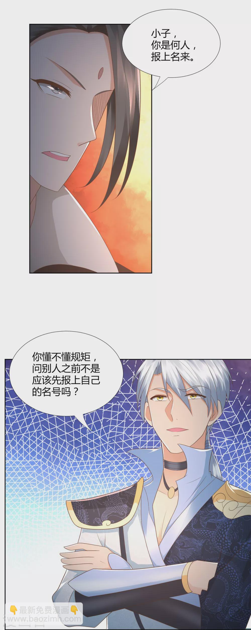 🍲至尊重生 第100话 螭龙岛阳康 第12页