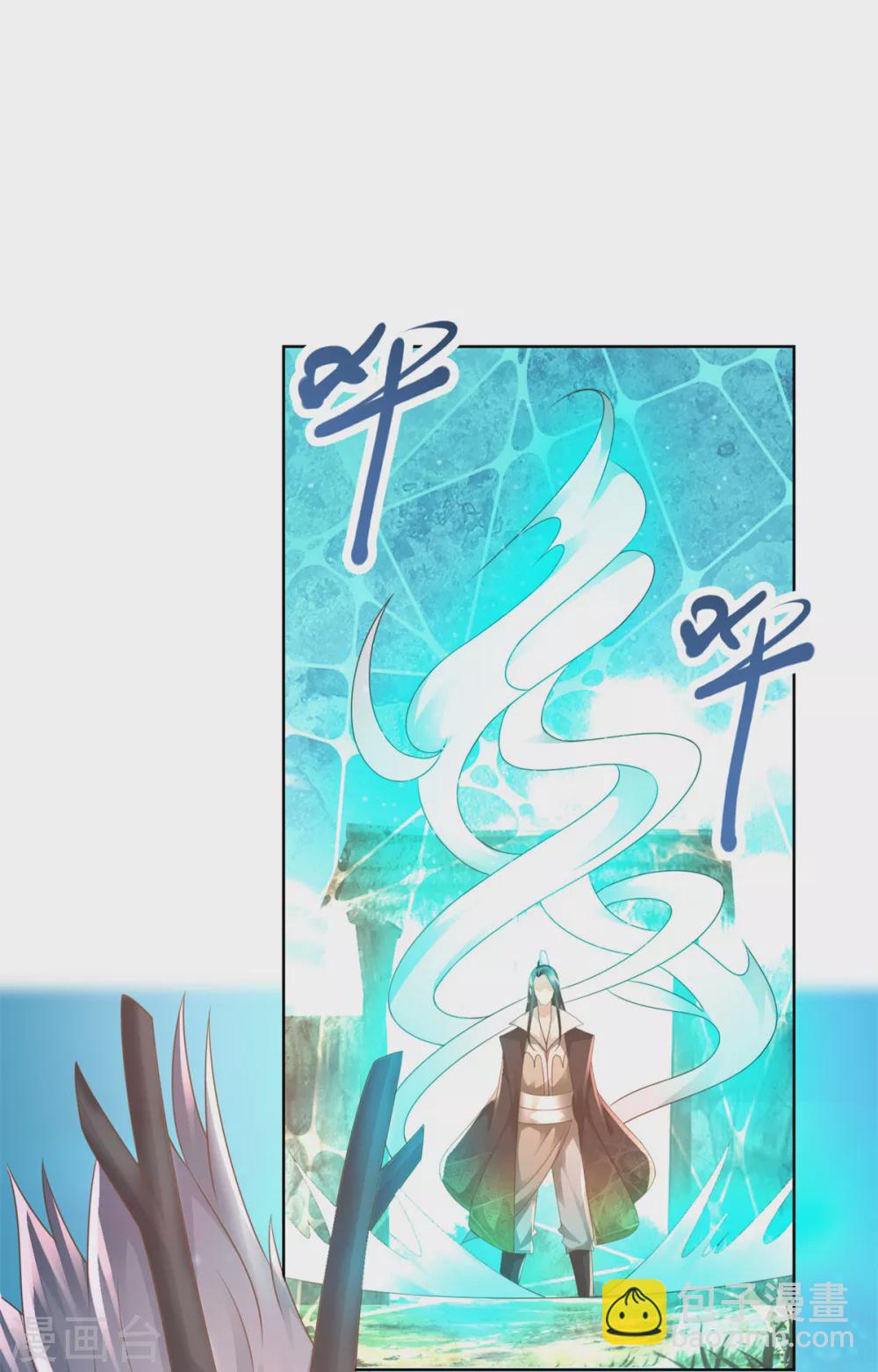 🍲至尊重生 第100话 螭龙岛阳康 第17页