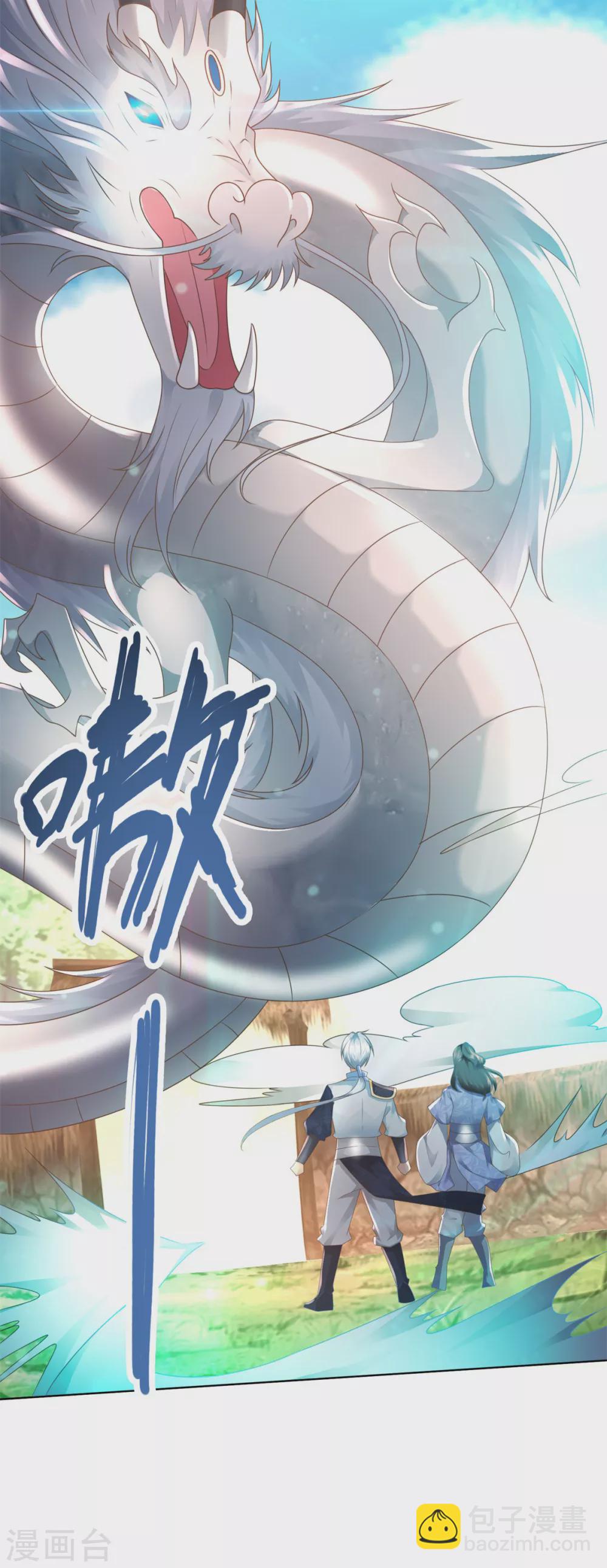 🍲至尊重生 第100话 螭龙岛阳康 第18页