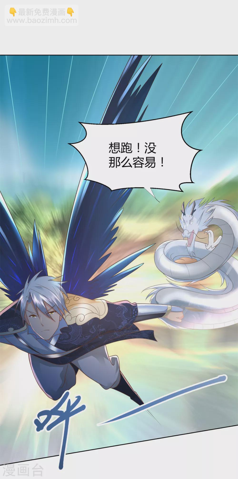🍲至尊重生 第100话 螭龙岛阳康 第23页