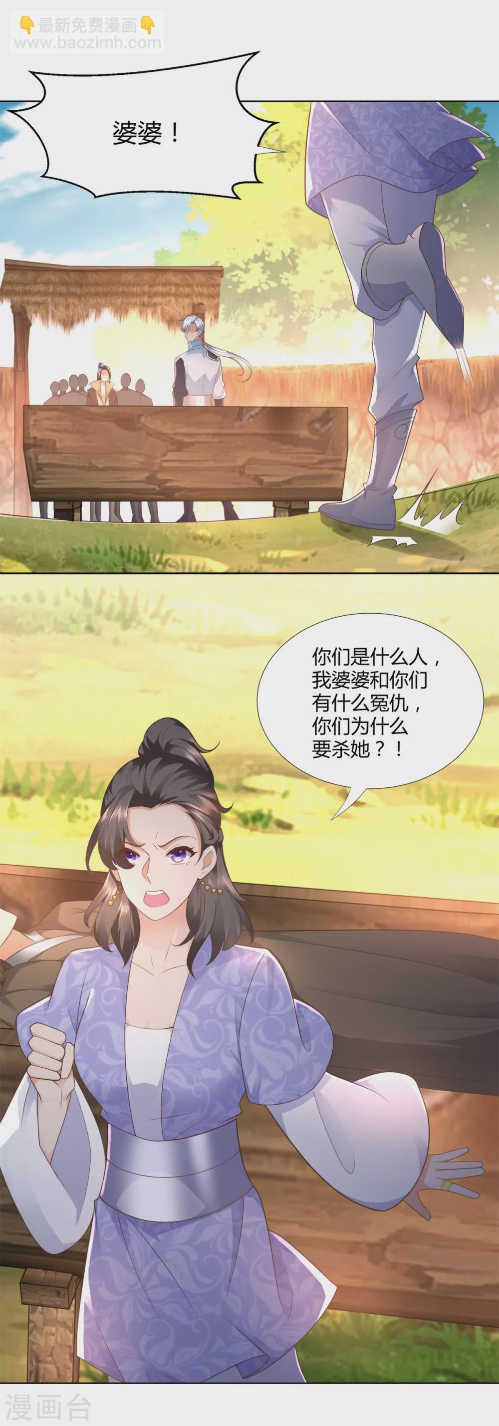 🍲至尊重生 第100话 螭龙岛阳康 第3页