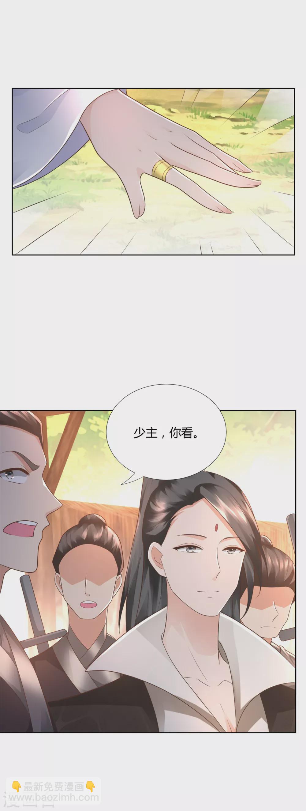 🍲至尊重生 第100话 螭龙岛阳康 第4页