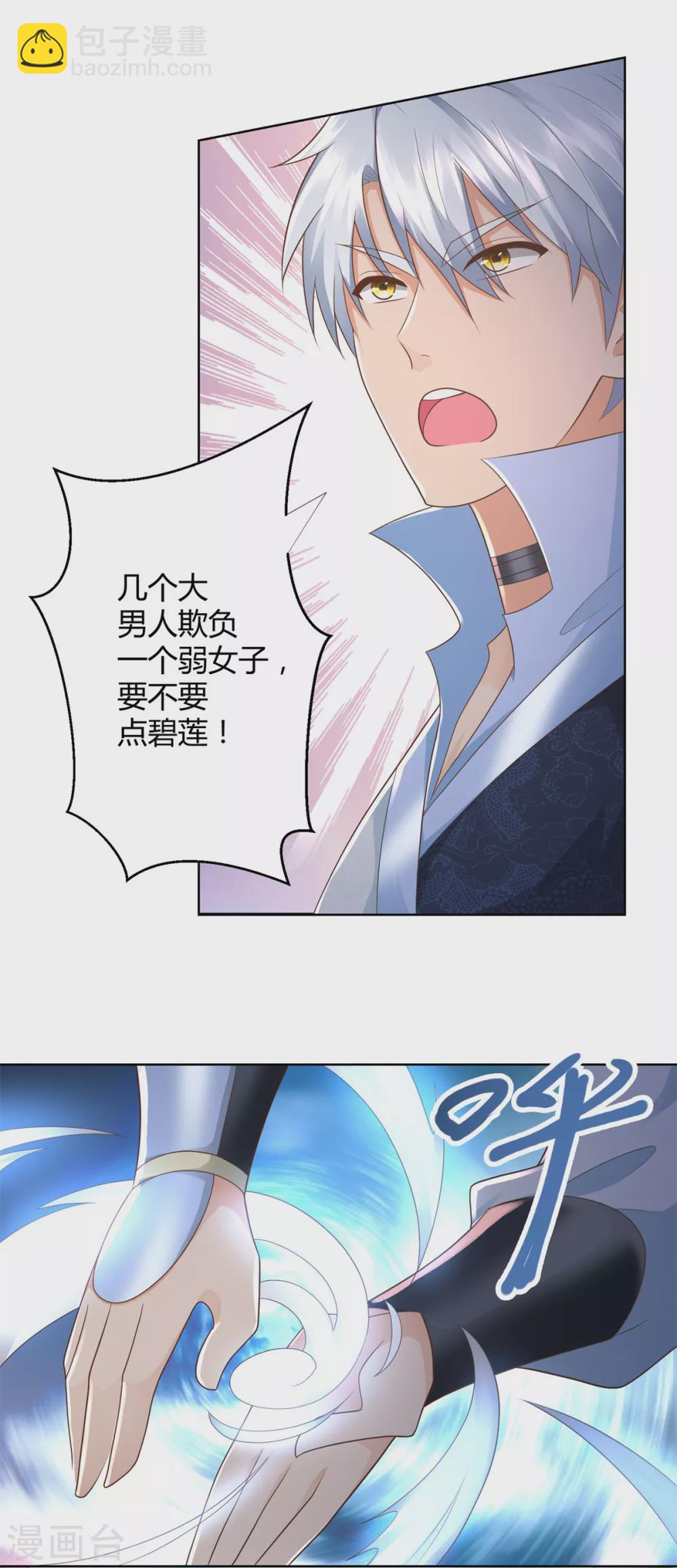 🍲至尊重生 第100话 螭龙岛阳康 第6页