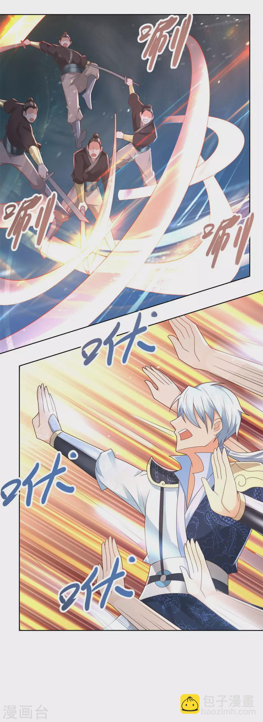 🍲至尊重生 第100话 螭龙岛阳康 第9页