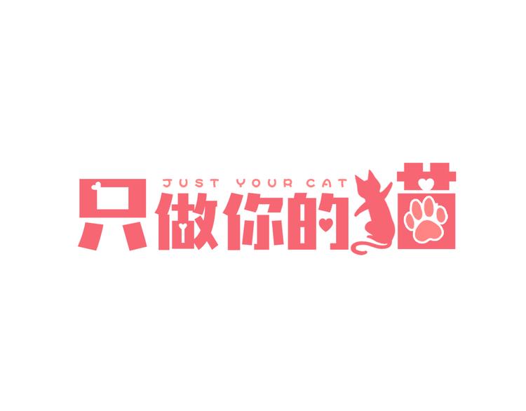 第1话 邂逅(1/4)-第2话