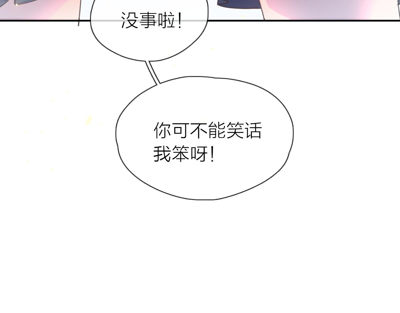 第11话 感谢有你(1/4)-第12话