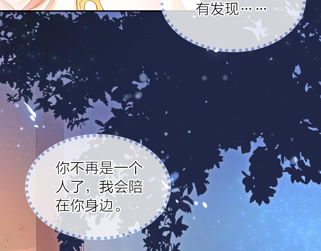 第13话 一起寻找(1/3)-第14话