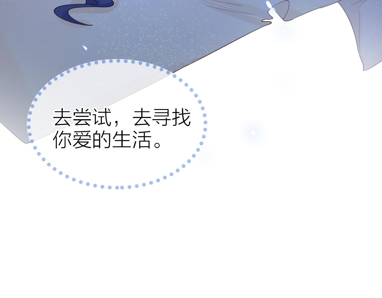第13话 一起寻找(1/3)-第14话