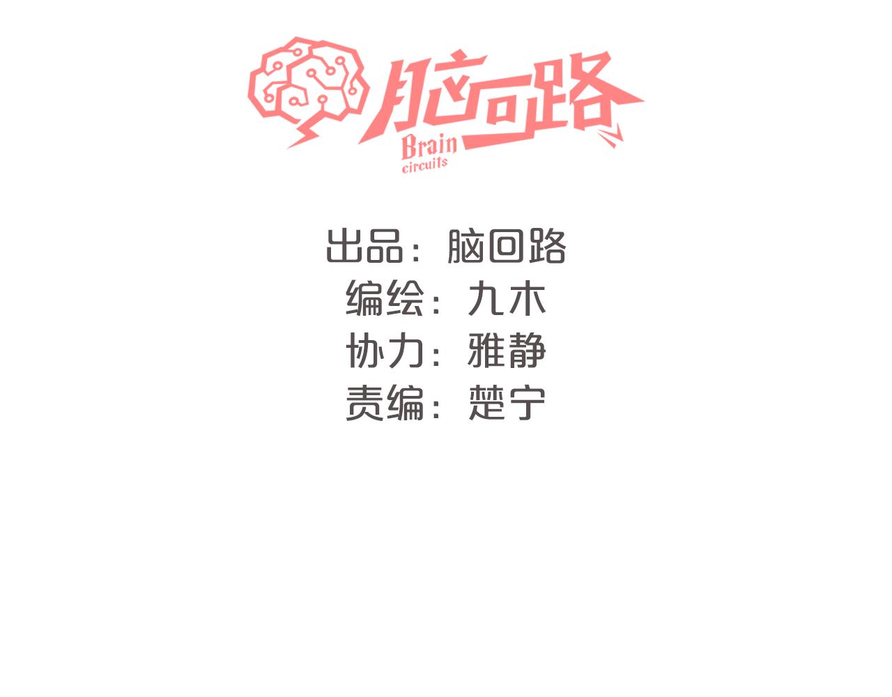 第15话 我的一束光(1/3)-第16话
