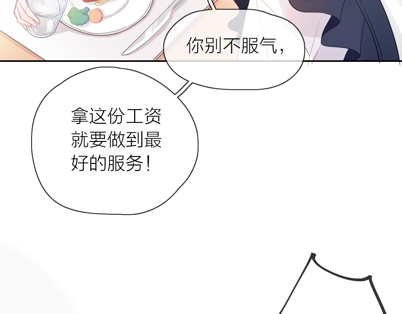 第15话 我的一束光(1/3)-第16话