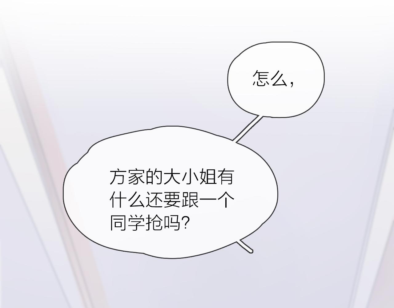 第15话 我的一束光(1/3)-第16话