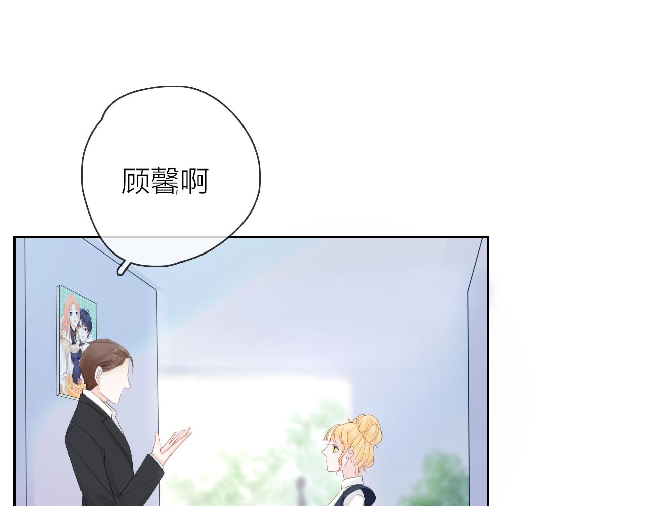 第15话 我的一束光(1/3)-第16话