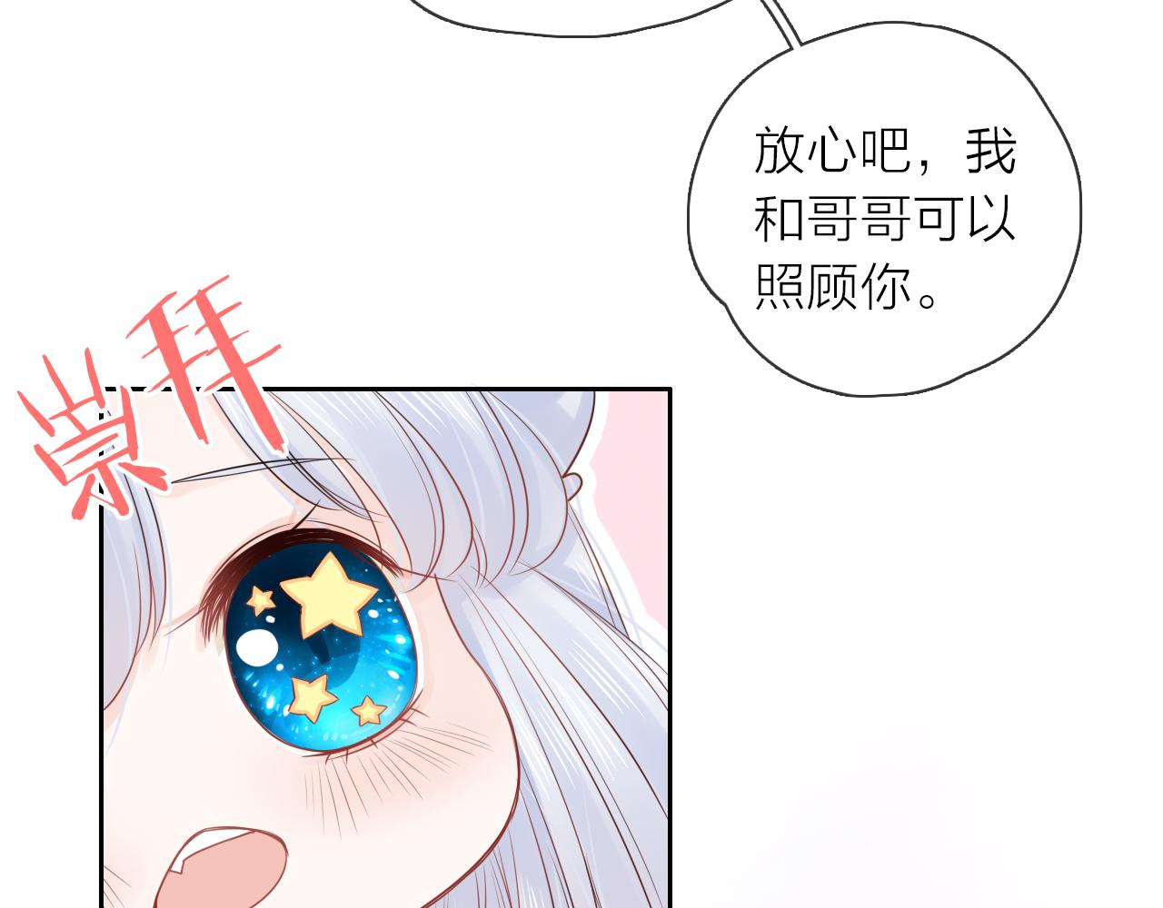 第17话 带我走(1/3)-第18话