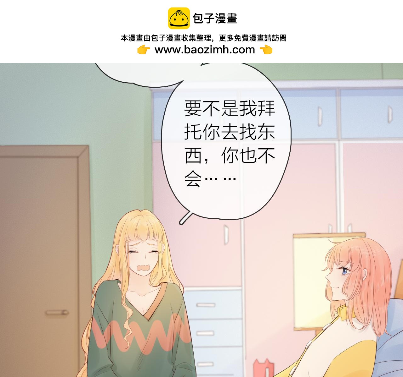 第18话 初次合作(1/3)-第20话