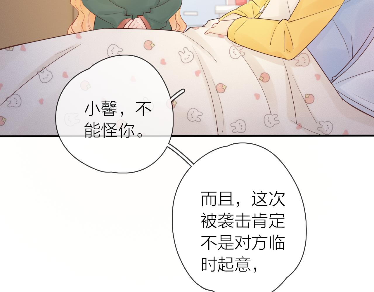第18话 初次合作(1/3)-第20话