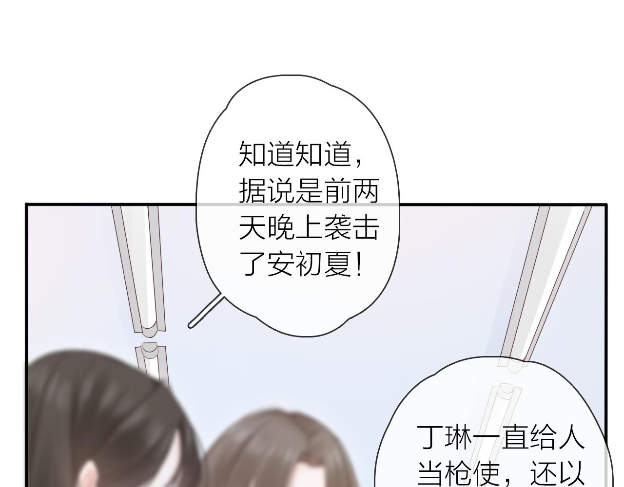 第18话 初次合作(1/3)-第20话