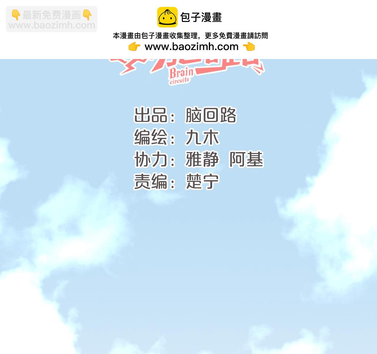 第24话 笨拙的她(1/3)-第26话