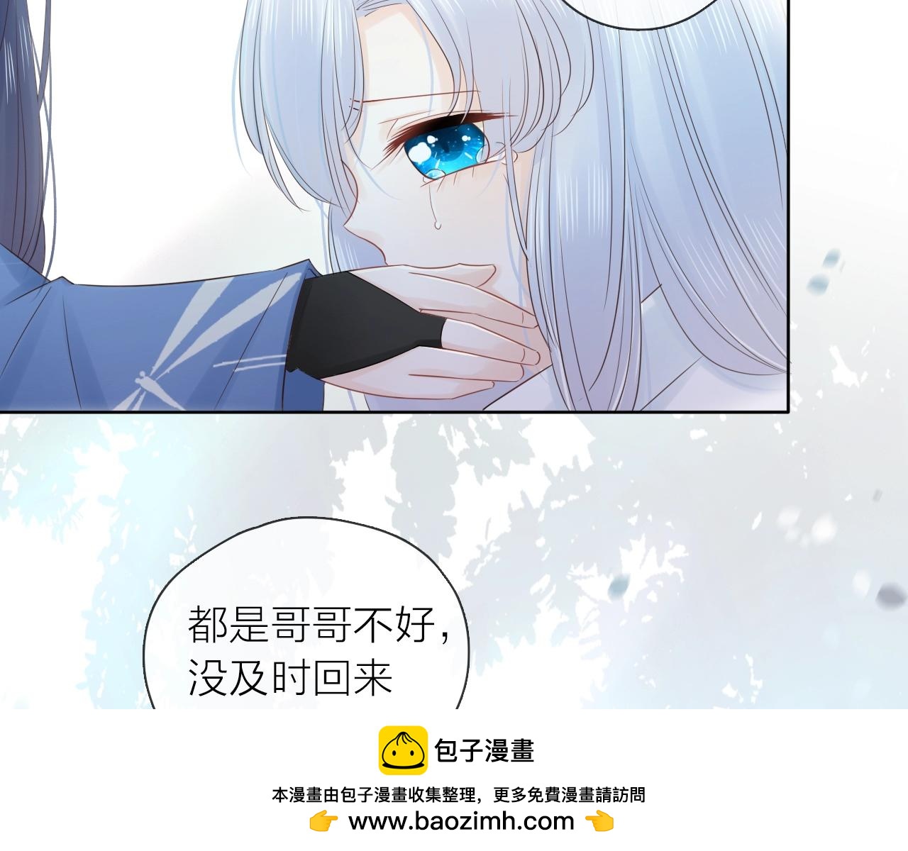 第26话 说好的在一起呢(1/2)-第28话