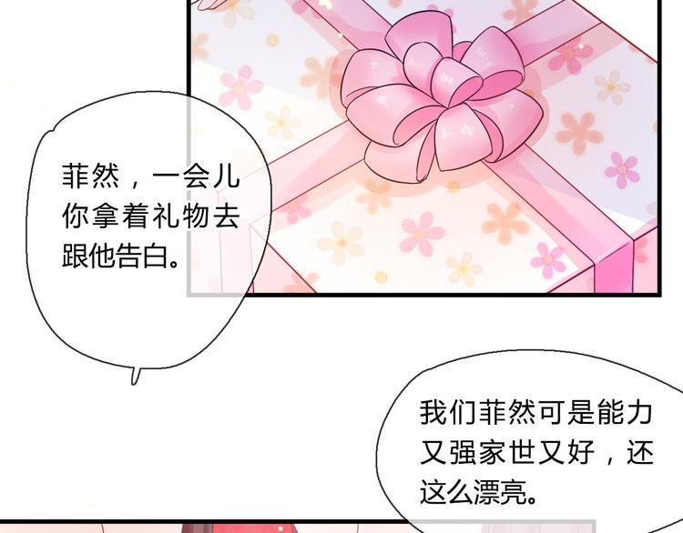 第3话 变成猫？！(1/3)-第4话