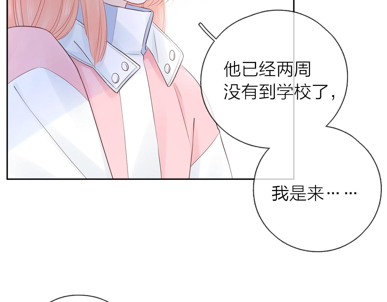 第28话 你是我的最高优先(1/3)-第30话