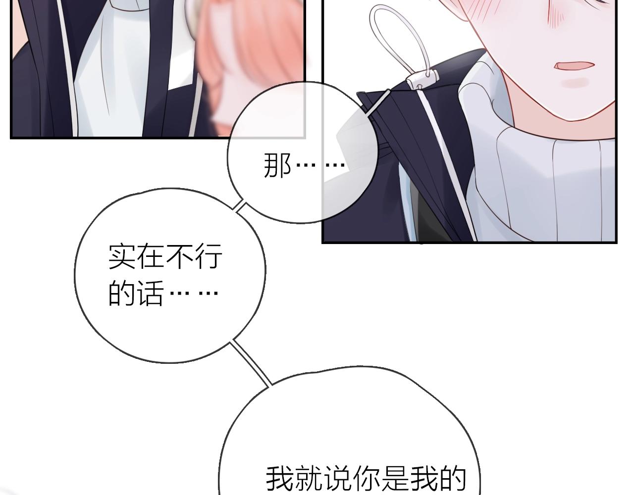 第30话 绯闻男友(1/3)-第32话