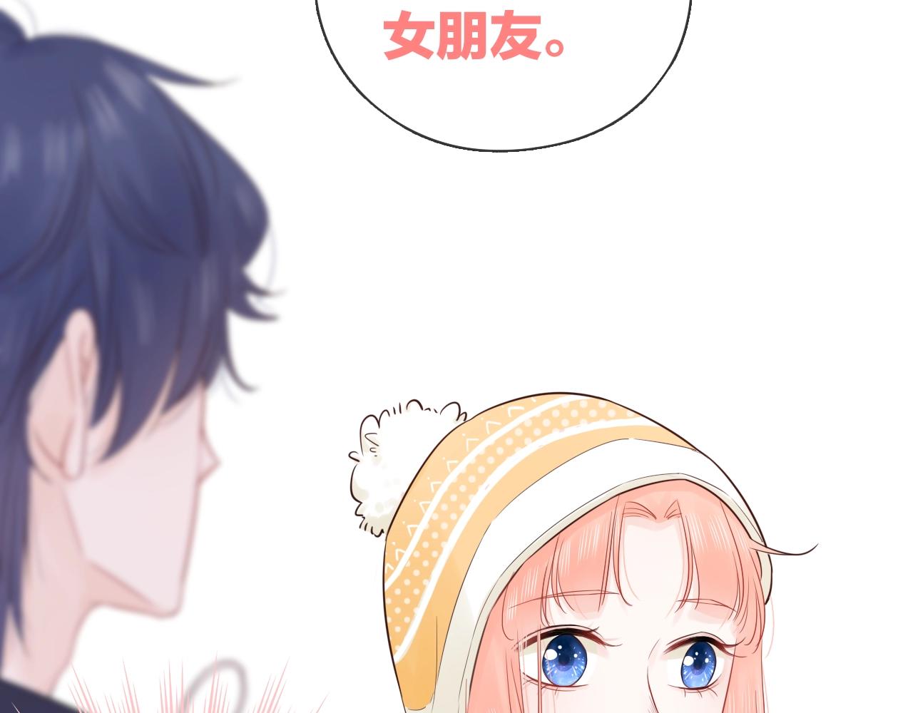 第30话 绯闻男友(1/3)-第32话