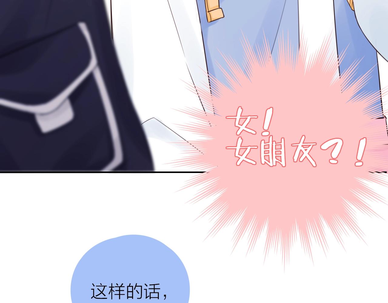 第30话 绯闻男友(1/3)-第32话