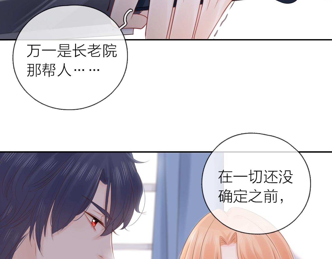 第32话 无法掩饰的爱恋(1/3)-第34话