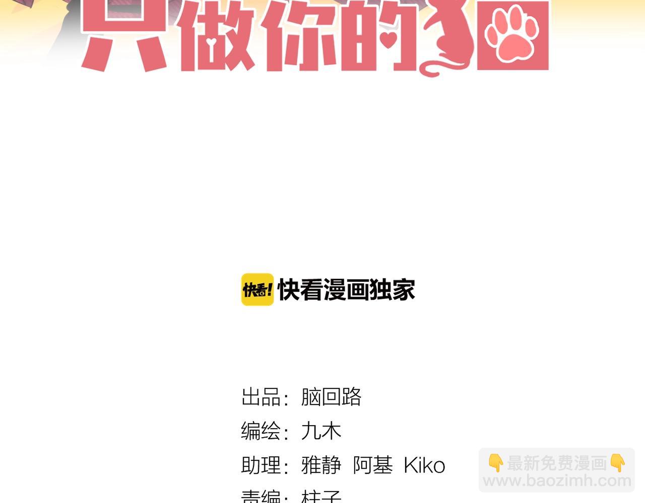 第32话 无法掩饰的爱恋(1/3)-第34话