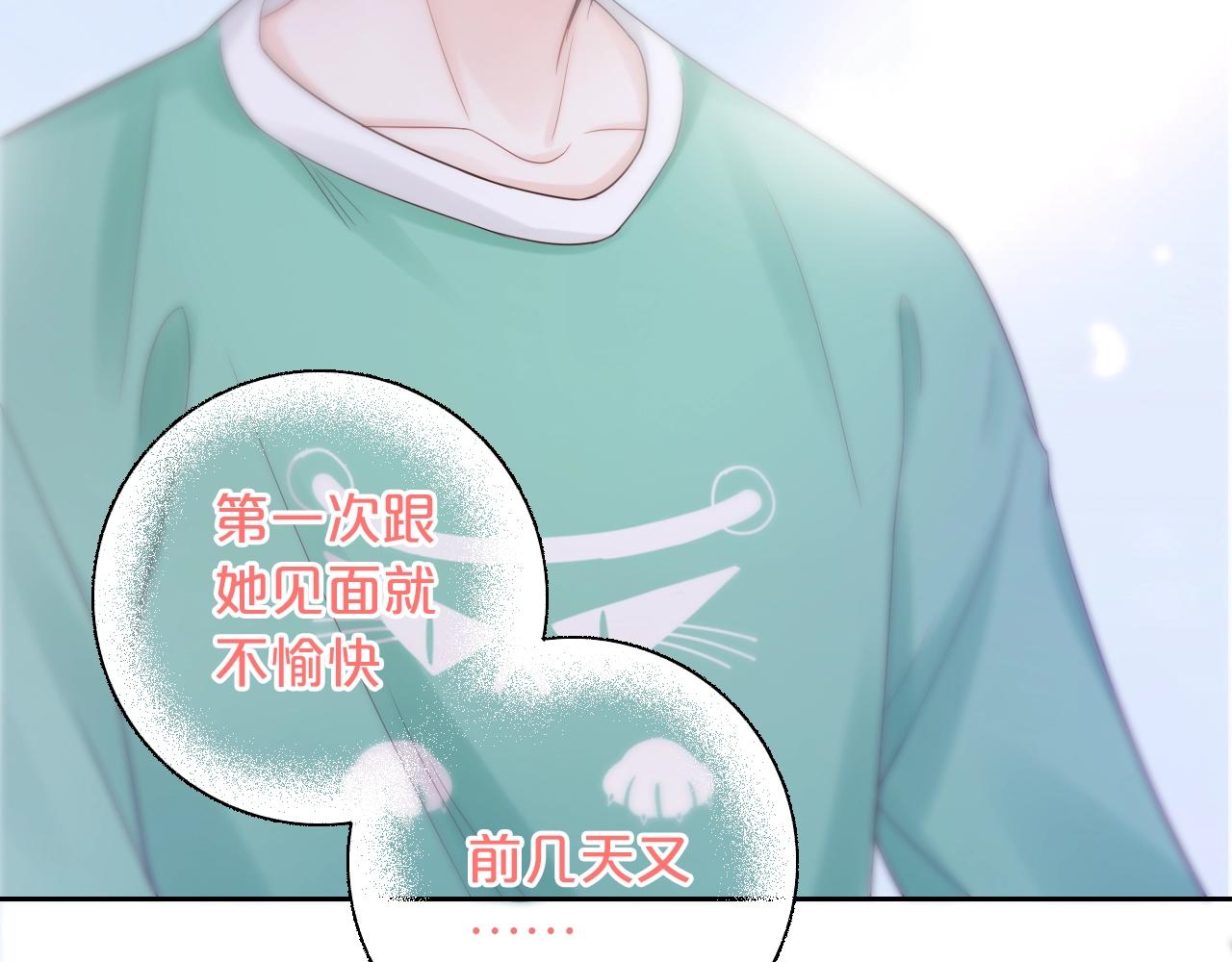 第32话 无法掩饰的爱恋(1/3)-第34话