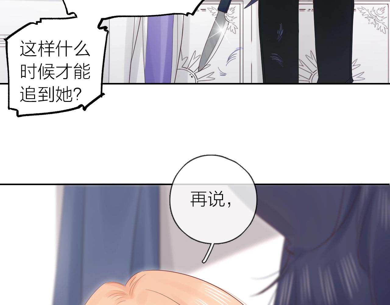 第32话 无法掩饰的爱恋(1/3)-第34话