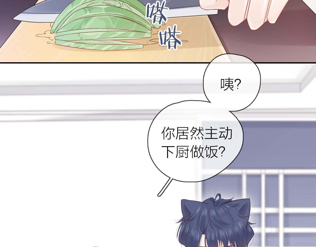 第32话 无法掩饰的爱恋(1/3)-第34话