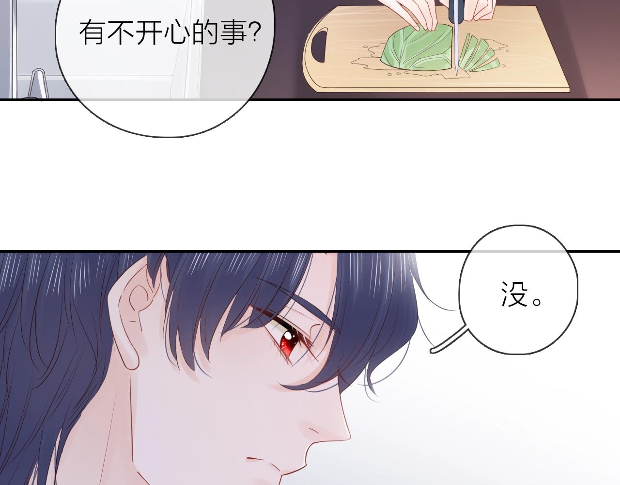 第32话 无法掩饰的爱恋(1/3)-第34话