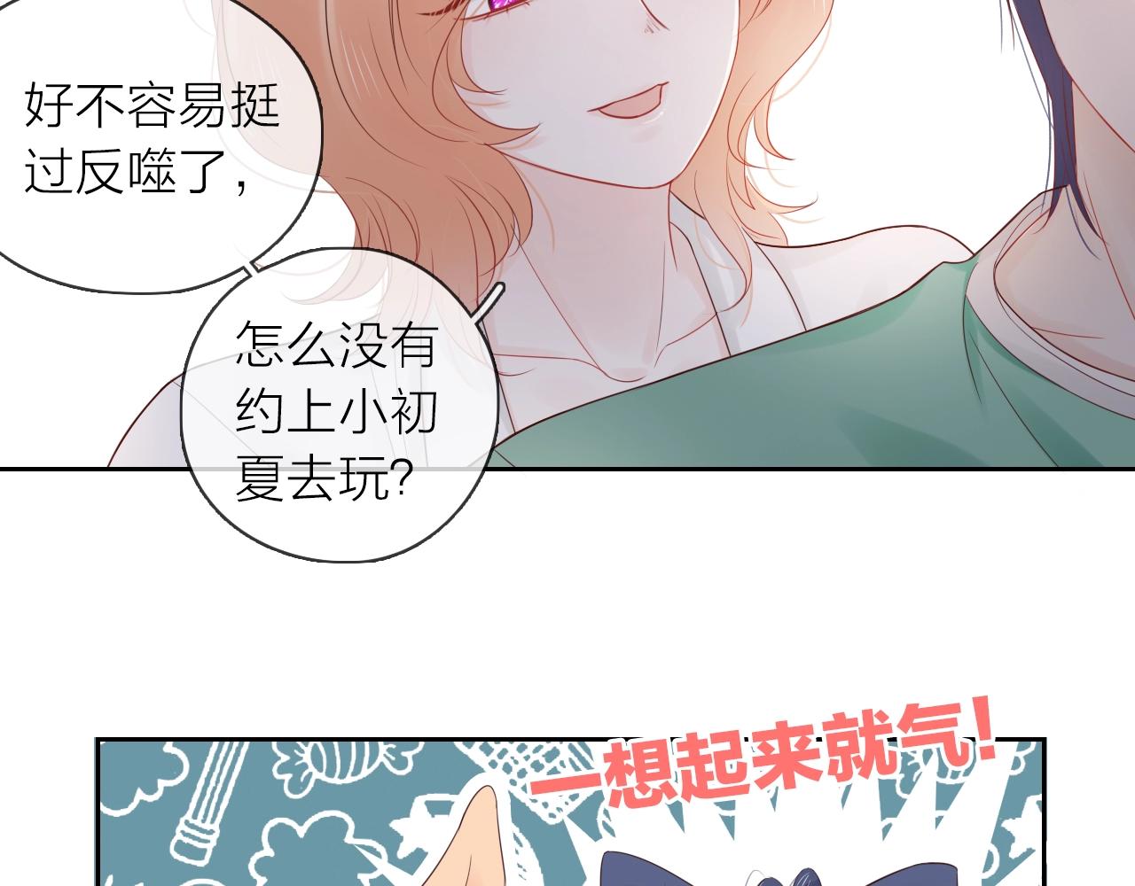 第32话 无法掩饰的爱恋(1/3)-第34话