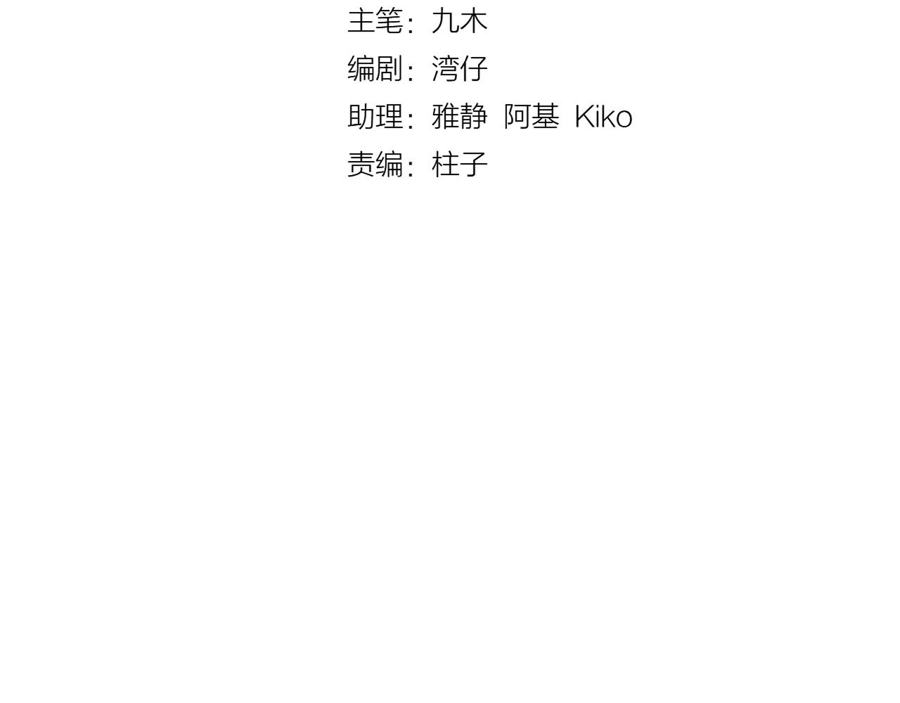 第36话 罪人(1/3)-第38话
