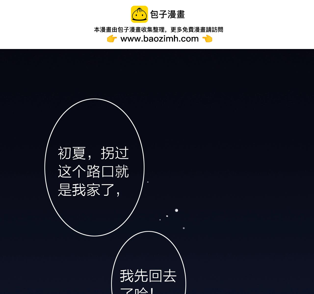 第38话 梦中人(1/3)-第40话
