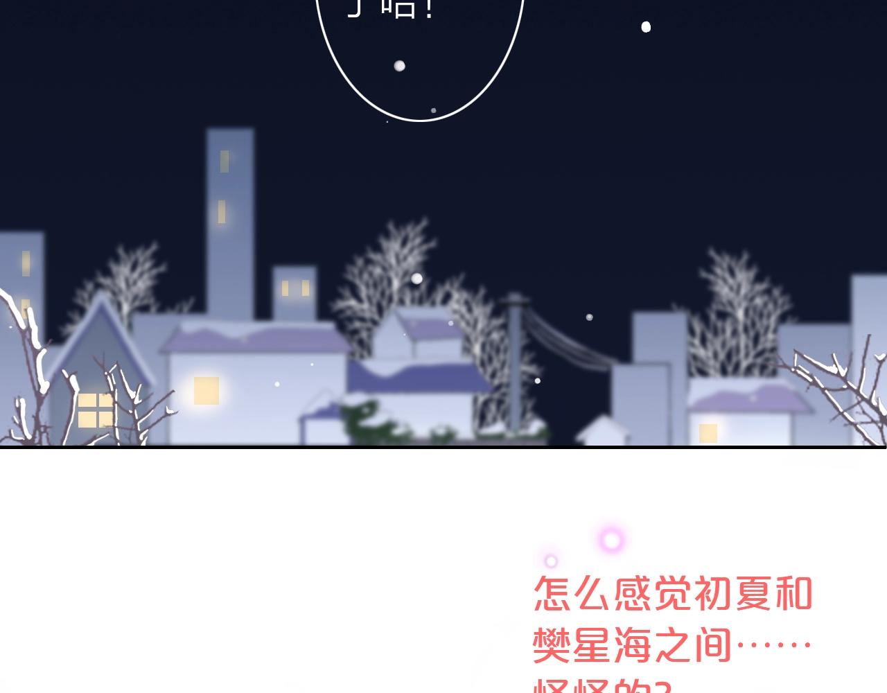 第38话 梦中人(1/3)-第40话
