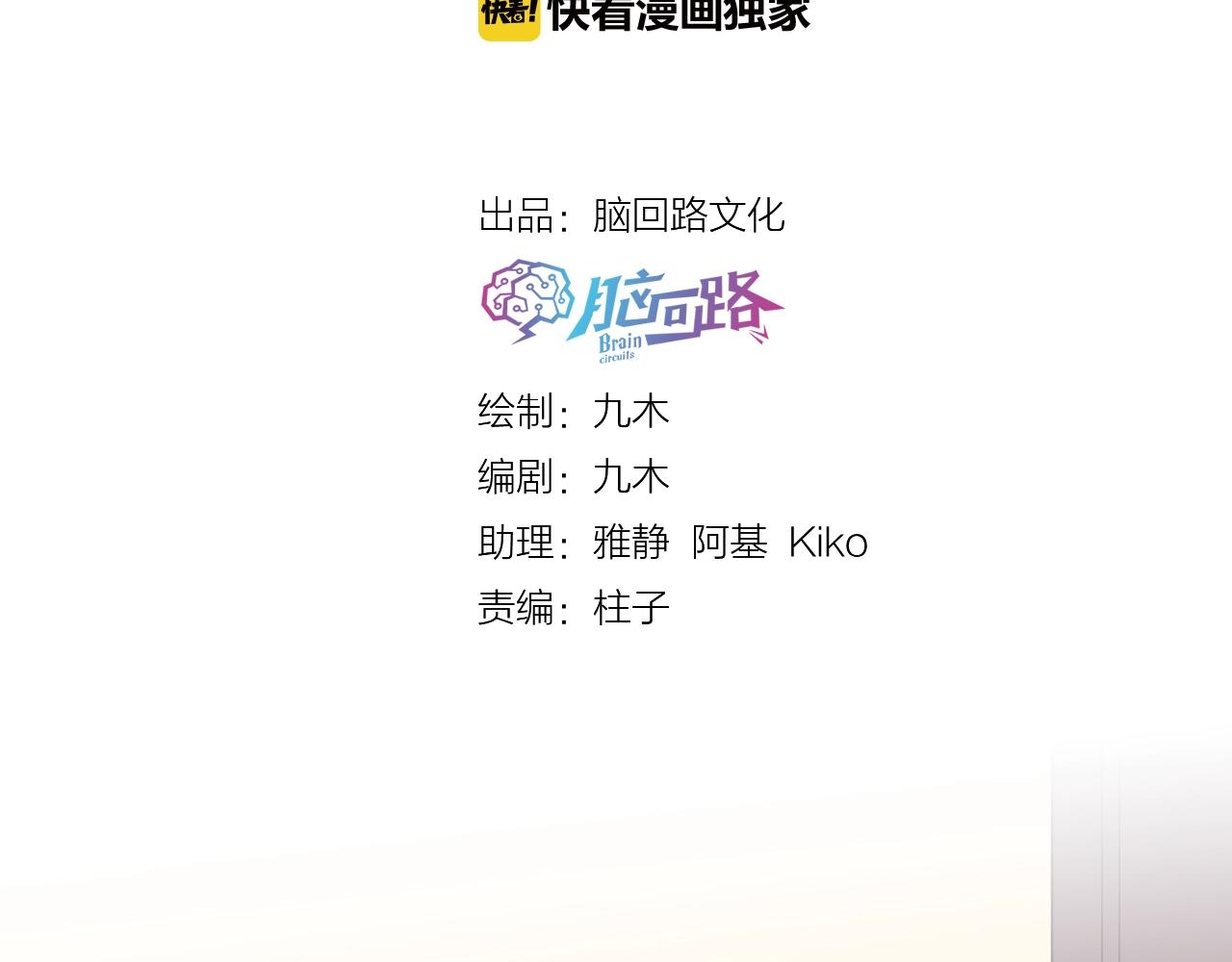 第42话 都是你的错(1/3)-第44话