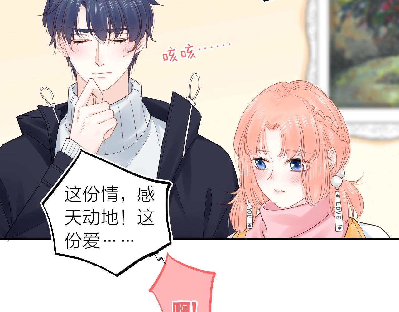第42话 都是你的错(1/3)-第44话