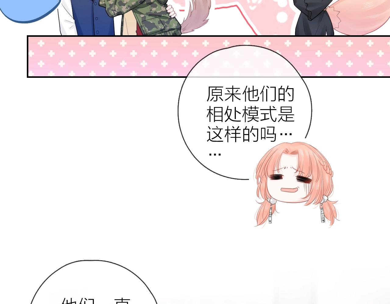 第42话 都是你的错(1/3)-第44话
