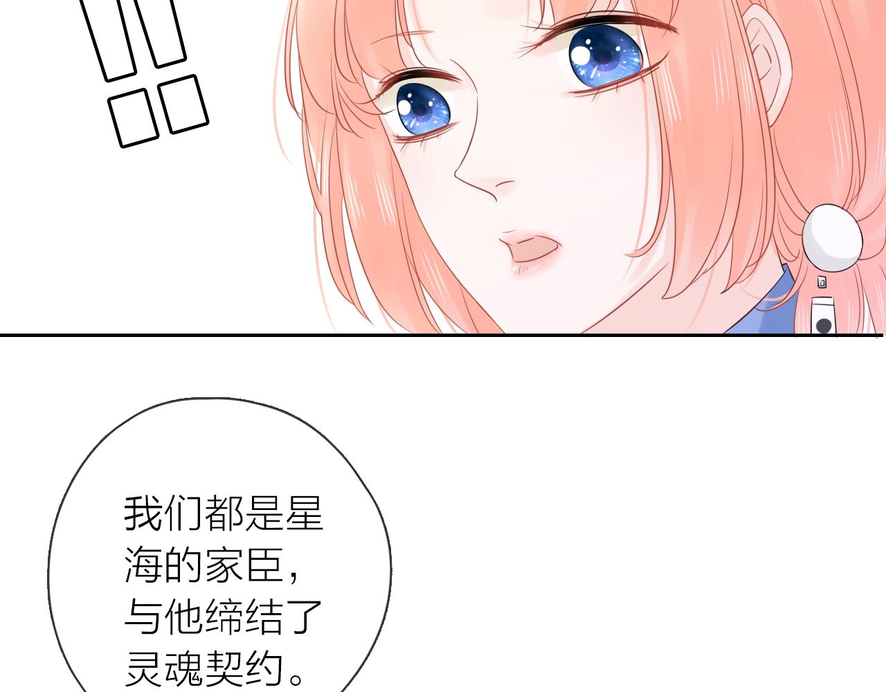第42话 都是你的错(1/3)-第44话