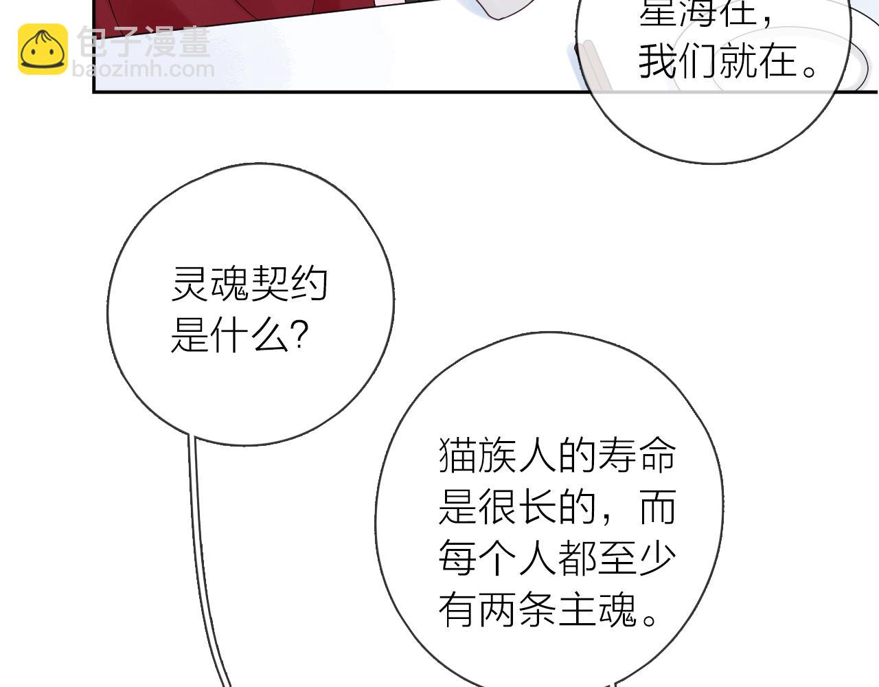第42话 都是你的错(1/3)-第44话