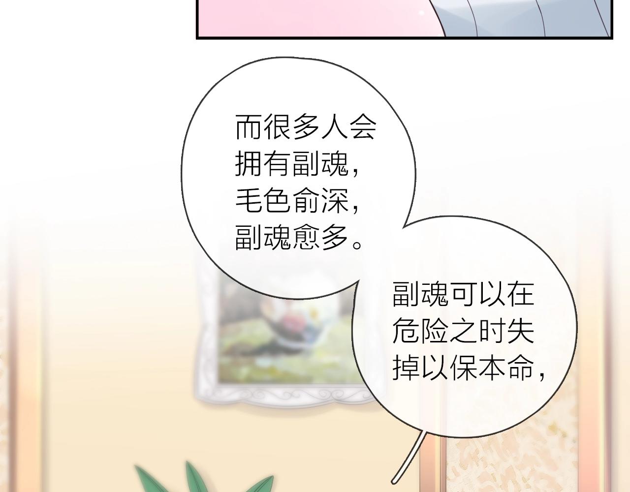 第42话 都是你的错(1/3)-第44话