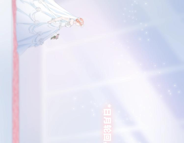 动态漫上线福利，梦幻婚礼现场-第42话