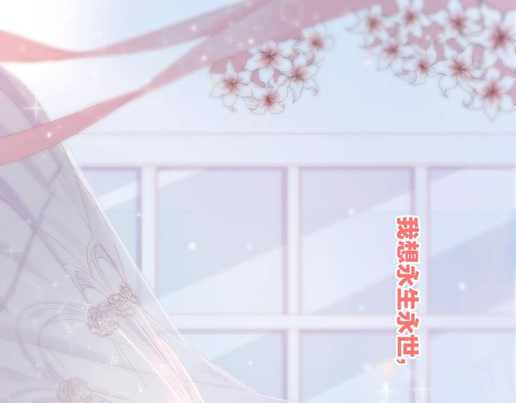动态漫上线福利，梦幻婚礼现场-第42话