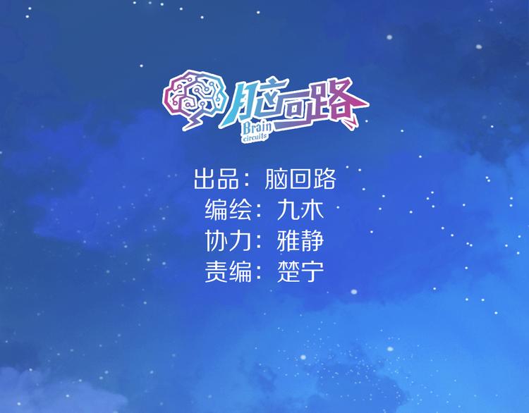 第9话 初遇(1/4)-第10话